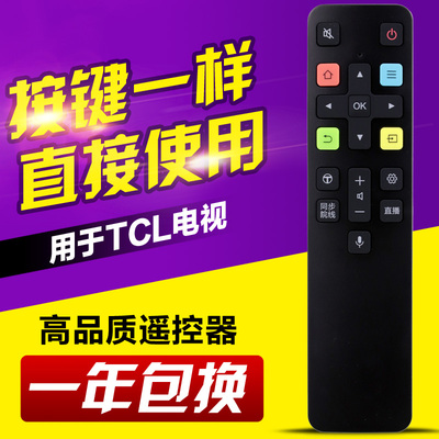 适用TCL带语音电视遥控器