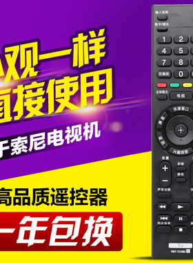 适用索尼电视遥控器 RMT-TX100C KD-49X8000C 55X8000C 65X8000C