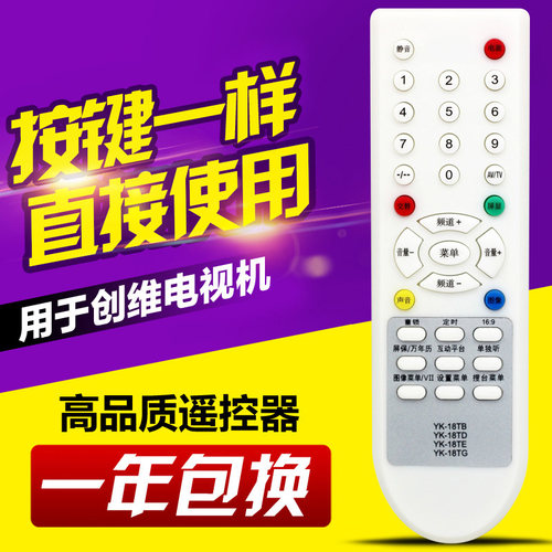 友信适用创维电视遥控器YK-18TD 18TB 4T60 21N66AA 21T66AA - 封面