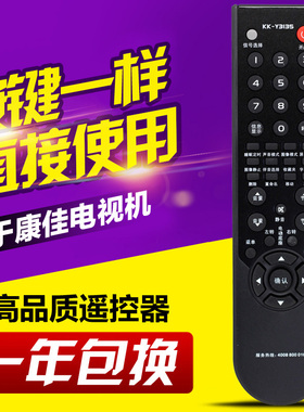 适用康佳电视机遥控器KK-Y313S/313I/313K/313T/313A/3135 通用