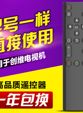 友信适用创维电视机遥控器YK-6800J YK-8600J 6802J-00 8608J语音