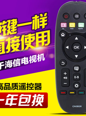 适用海信电视遥控器CN3B26