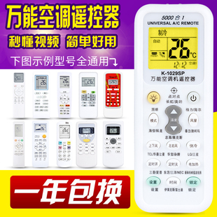 友信万能空调遥控器通用所有格力美 小米海尔海信长虹新科龙志高