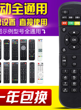 万能中国移动遥控器通用魔百和CM201-2机顶盒CM101s HG680-V网络