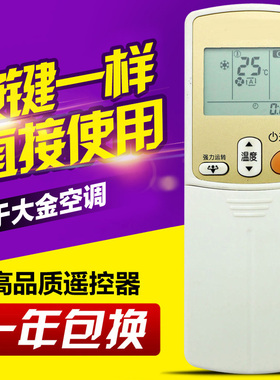 适用大金空调遥控器 ARC433A95通用ARC433A15 ARC433A24