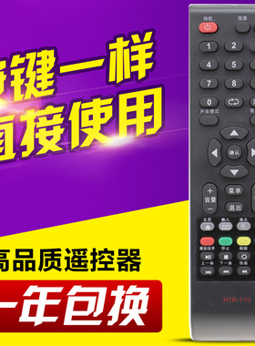 适用Leader统帅电视遥控器HTR-T09/T15/T10 LC42ST7 LE32LUZ1 32K
