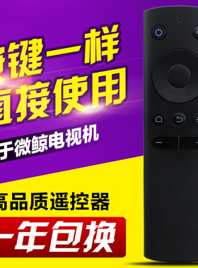 适用whaley微鲸电视语音遥控器WTV55K1 50K1 W40F W43F W32H蓝牙