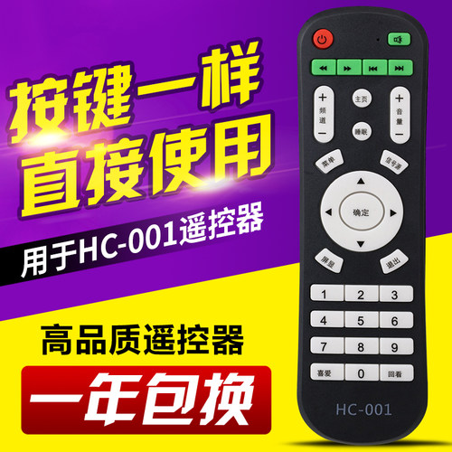 适用韩巨液晶电视遥控器HC-001