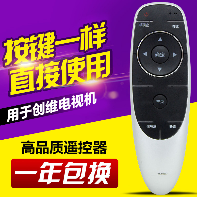 适用创维4K液晶电视机遥控器 YK-6600J YK-6600H 55M5 50E 8H73-封面