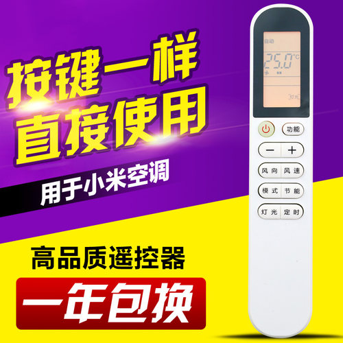 适用小米xiaomi空调遥控器GYKQ-58(XM)家智米KFR-25 3536GW