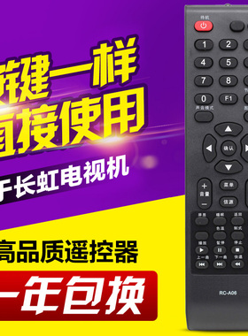 适用长虹/熊猫电视机遥控器RC-A06 RC-A03 直接使用 LED42538E
