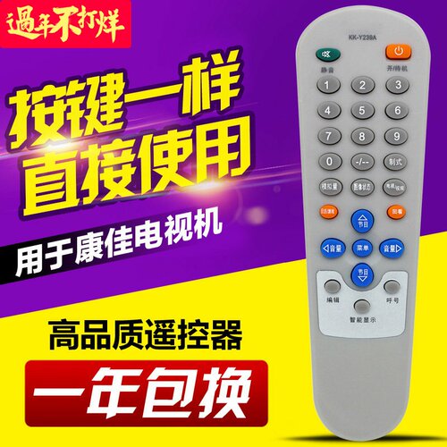 适用康佳电视机遥控器 KK-Y239A Y232 KK-Y237 KK-Y238 KK-Y262A