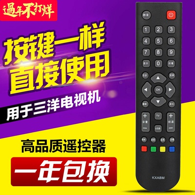 适用SANYO三洋电视机遥控器KXABM 32CE630 32CE660 43CE660