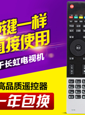 适用长虹RL78A 78B电视遥控器3D42A4000/I55A5000 46A6000iho