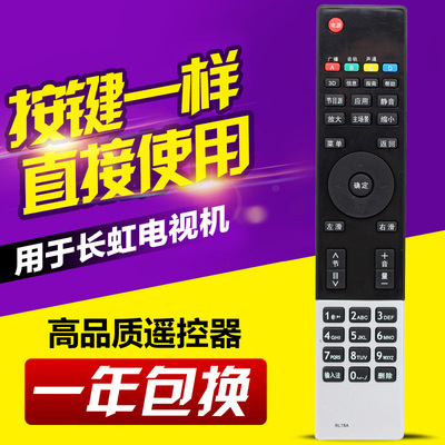 适用长虹RL78A 78B电视遥控器3D42A4000/I55A5000 46A6000iho
