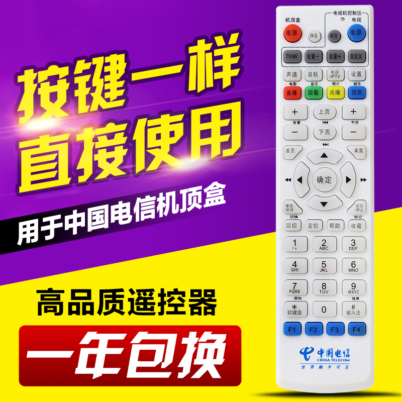 适用电信上海大亚科技高清