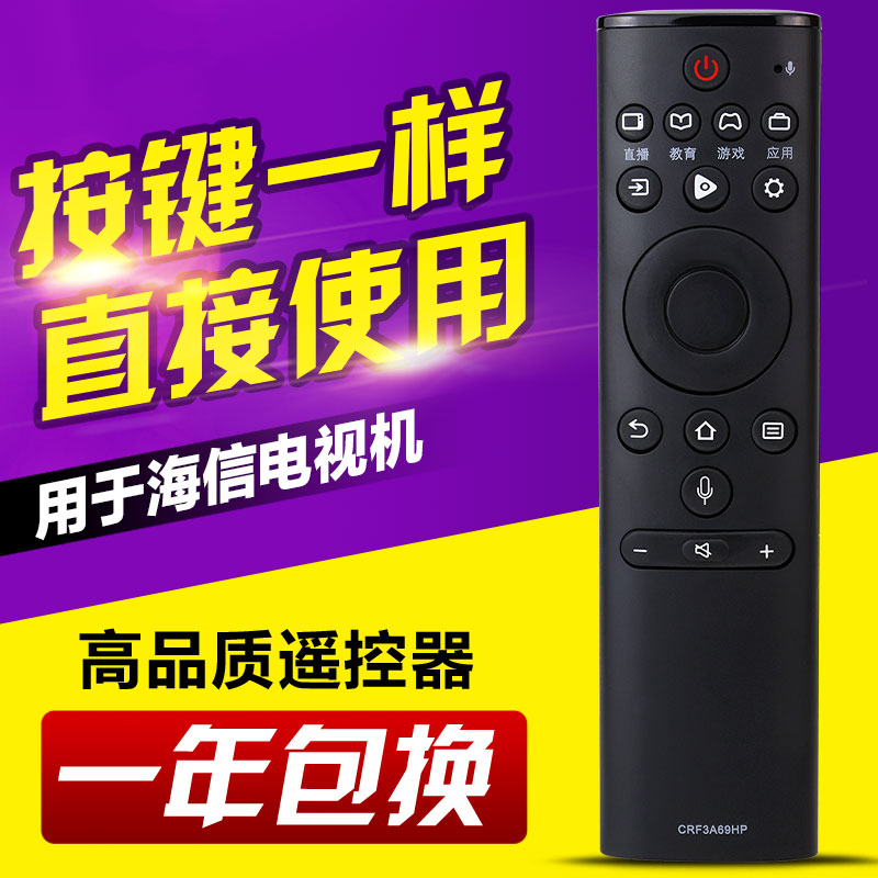 CRF3A69HP语音电视机遥控器