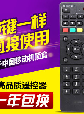 友信适用中国移动海信IP903H 88M5数字电视ITV IPTV机顶盒遥控器