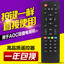 适用AOC冠捷电视机遥控器 LE32A3150/80 3130/80 T2369M T3250M