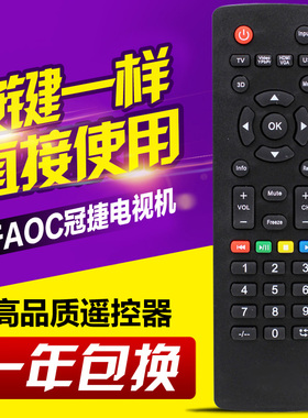 适用AOC冠捷电视机遥控器 LE32A3150/80 3130/80 T2369M T3250M