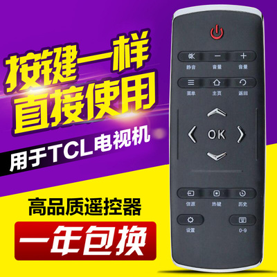 友信适用TCL电视机遥控器RC321SCI1 通用320 RC320LCI1  L42 L49