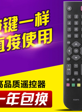 适用三洋液晶电视机遥控器 LED 32CE6121 KXAFH LED 遥控器