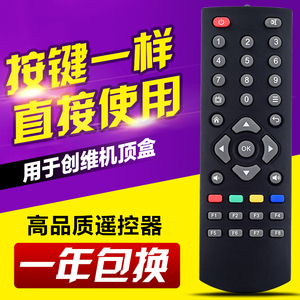 友信适用创维网络机顶盒遥控器A1 A3 A7 A8 A9 A11 T1 T2 M300 Q+