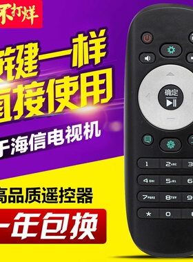 友信适用海信CN3B12 CN3F12电视遥控器LED32/40/42/50K360J 42X3D