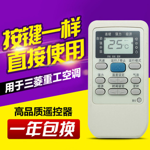 RYA502A003A RYD012A142 适用三菱空调遥控器RYD502A006 A006A