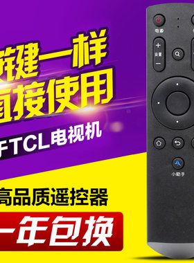 友信适用TCL智能液晶电视机LE42E6900 L48D8800小助手遥控器