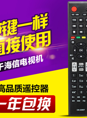 友信适用海信电视机遥控器CN-22607 LED39K320DX3D LED55K310X3D