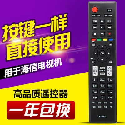 友信适用海信电视机遥控器CN-22607 LED39K320DX3D LED55K310X3D