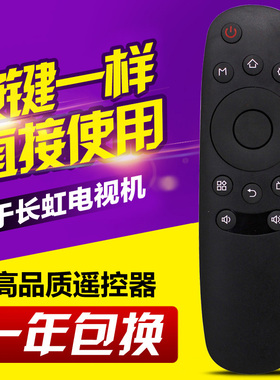 适用长虹电视遥控器RID840A CHIQ启客 R1D840A