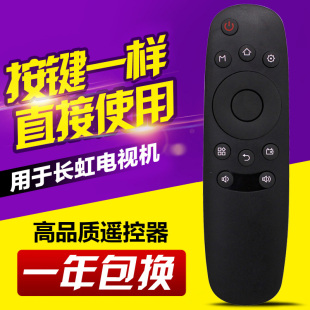 适用长虹电视遥控器RID840A R1D840A CHIQ启客