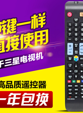 适用三星电视机遥控器AA59-00642A 通用AA59-00594A AA59-00595A