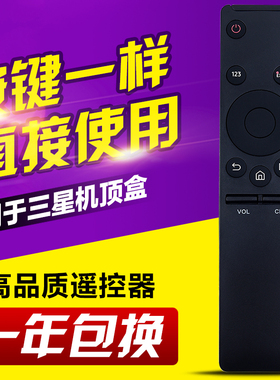 适用三星电视遥控器BN59-01259D -01259B通用01242A/44AD/01275A