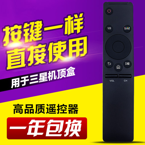 适用三星电视遥控器BN59-01259D