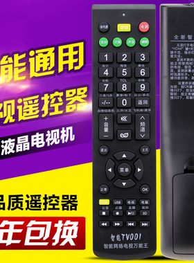 友信万能电视遥控器通用所有创维海尔海信小米康佳长虹TCLG液晶机