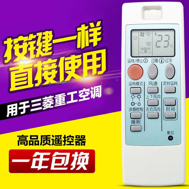 适用三菱空调遥控器 ND09AS 通用NP09AS 10331