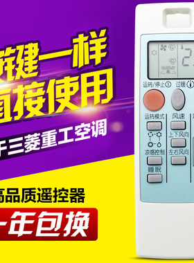 适用三菱空调遥控器 ND09AS 通用NP09AS 10331