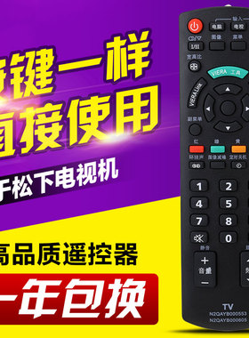 适用松下液晶电视遥控器N2QAYB000553 000605 TH-L32CH3C P42C30C