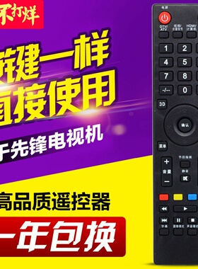 适用先锋3D电视遥控器 LED 40B900 42B900 50B760 39B501 46B800