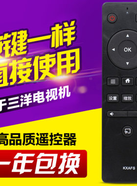 适用KXAFS 三洋55寸 55CE 50CE6139M1液晶电视机遥控器