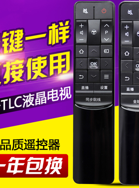 友信适用TCL电视遥控器RC601 JCI1 JC12通用L43P2-UD D55A9C