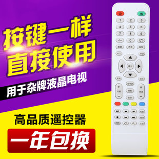 适用SANMENG杂牌液晶CHLTTV阿里云LED R08遥控器 TV电视机网络XY