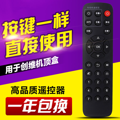 友信适用创维机顶盒子遥控器通用Q+/T2/M300/i71/S800网络电视机