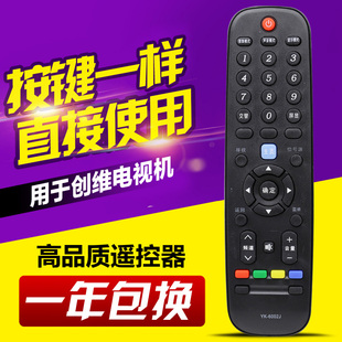 通用YK 友信适用创维电视机遥控器 原型号 6002J 6002H