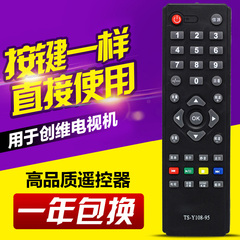 友信适用创维液晶电视机遥控器 TS-Y108-95 32E200E 32E100E