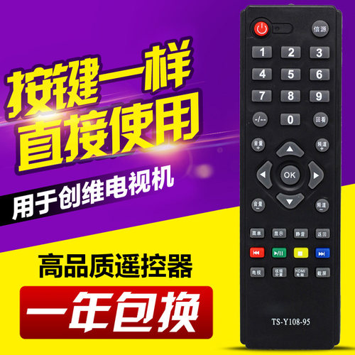 友信适用创维液晶电视机遥控器 TS-Y108-95 32E200E 32E100E