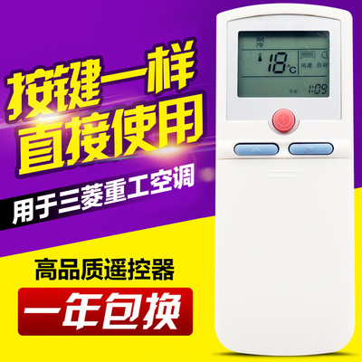 适用三菱重工空调遥控器RYD502A003B通用RYD502A003 RYD502A004